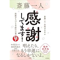 この世で一番のメッセージ この世で一番のメッセ-ジ | オグ マンディーノ, Mandino,Og, 進